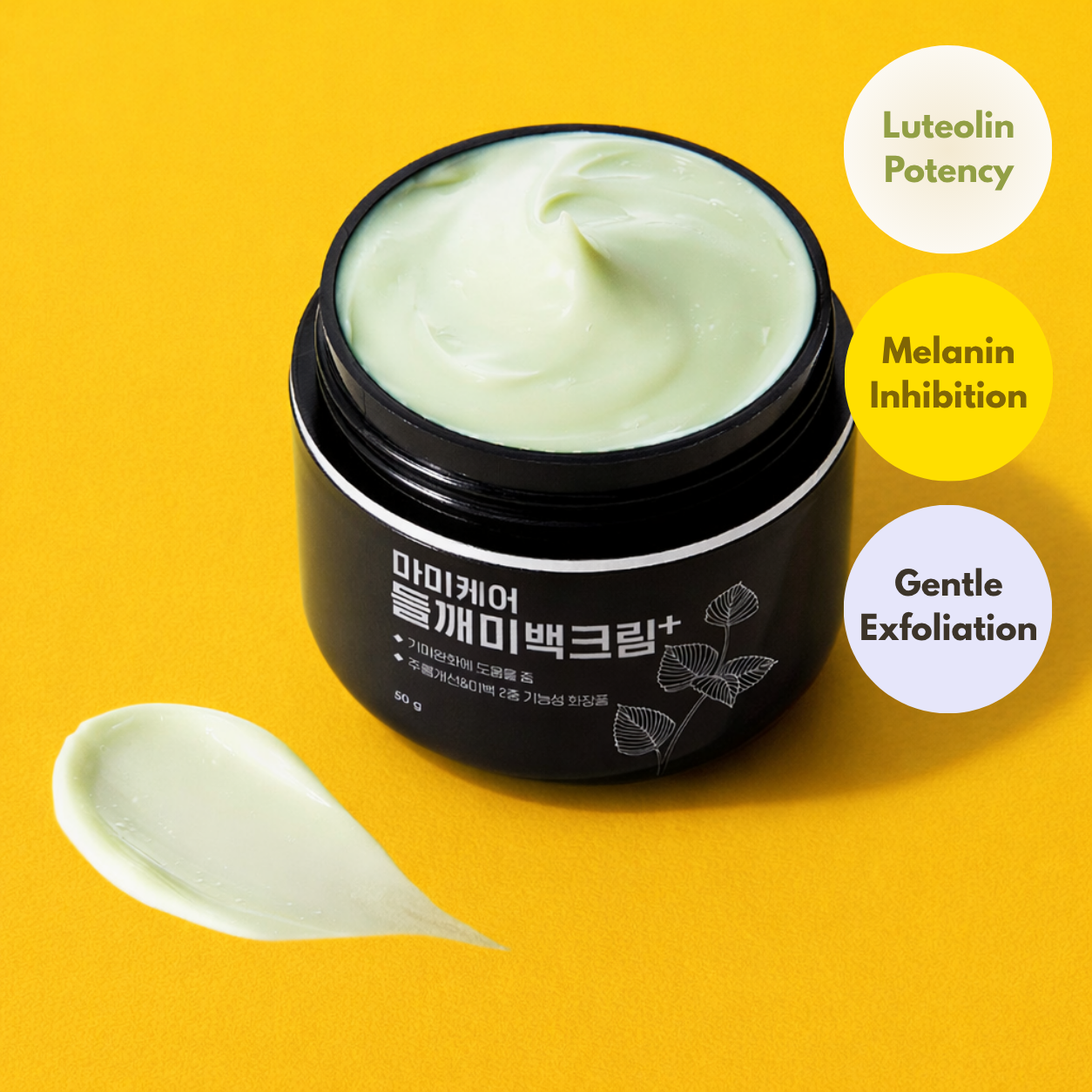 MOMMYCARE 마미케어  - Perilla Brightening Cream Moisturizer (HSMO101)